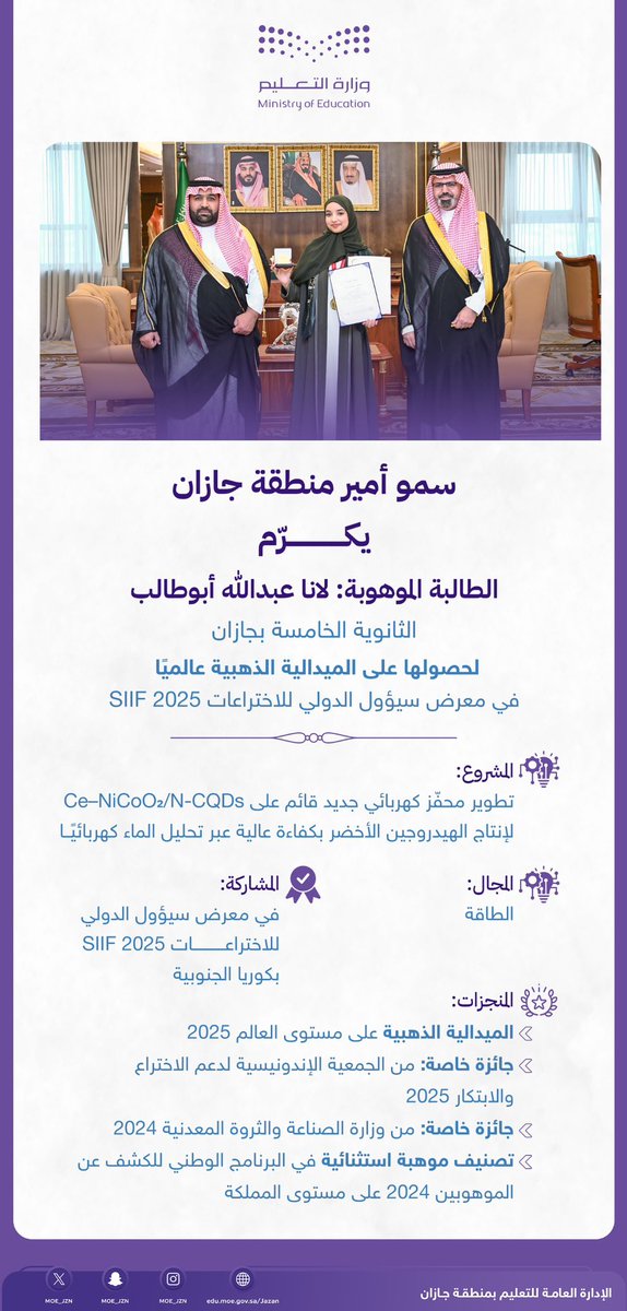 إدارة تعليم جازان tweet media