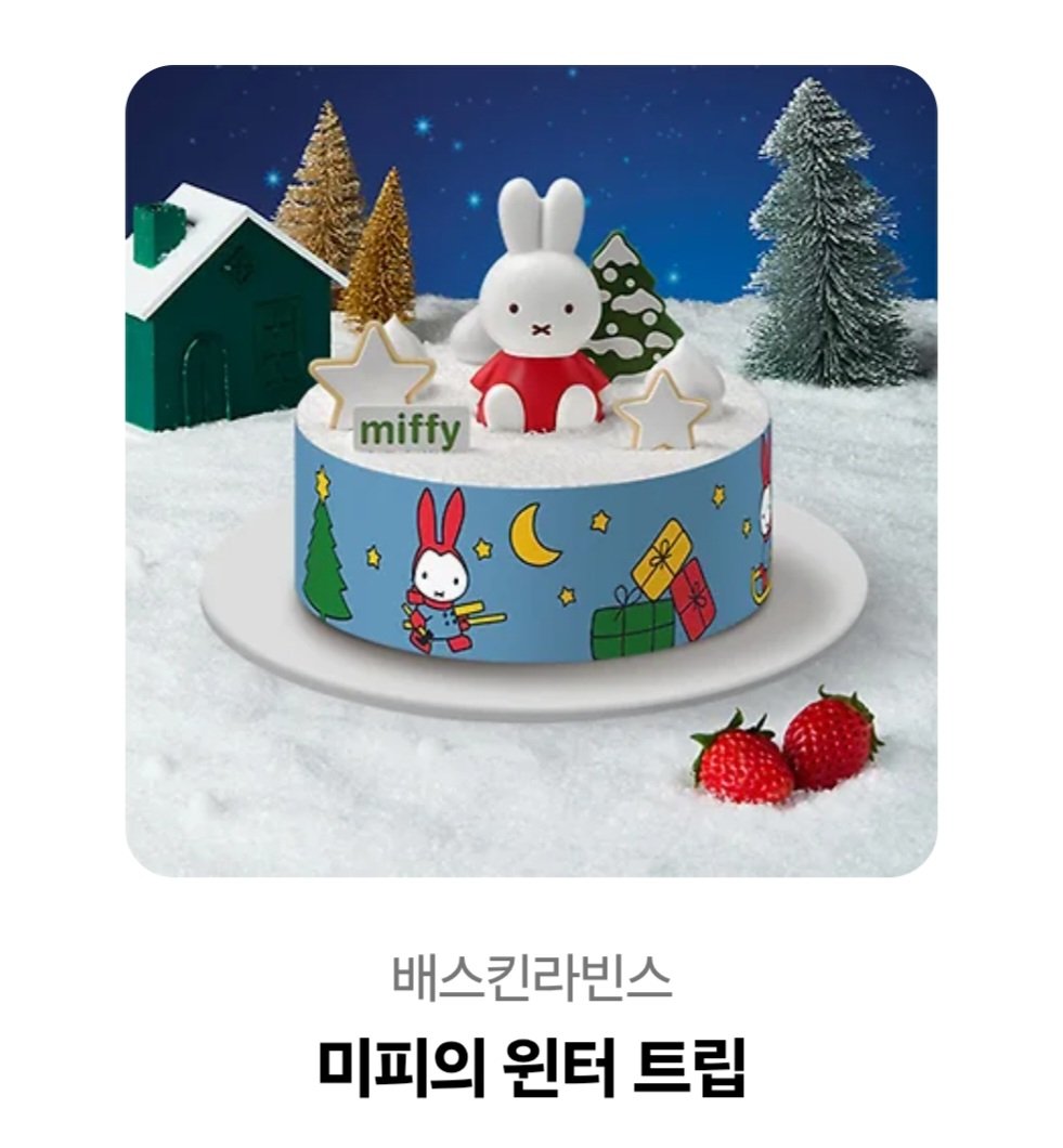 🩵변민호 생일기념 전광판 홍보 이벤트🩵

다가오는 12월 25일 민호 생일을 맞아 홍대에 대형스크린 두개에 생일 전광판이 올라갑니다!
(자세한 내용은 이미지 확인)
알티해주신 분들중 추첨을 통해 2분께 BR 케이크 기프티콘을 드립니다!

당첨 발표: 12월 26일 

<a href="/yeonhuiwoo/">우연희 Yeon-hui Woo</a>
#HBD_MINHO_38th