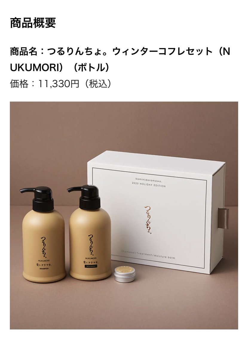 りんちょ。ページです。 つるりんちょ