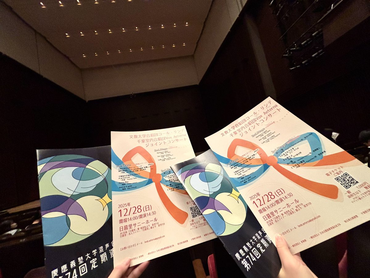 リンデ/エテルナ ジョイントコンサート tweet media