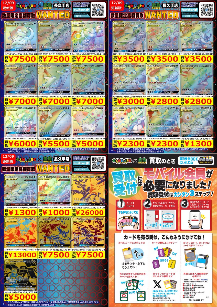 135点+おまけ多数有♡激安まとめ売り♡ こんばんは🌙 ⚡️⚡️#ポケカ #ポケカEX⚡️⚡️ ✨✨数量限定高価