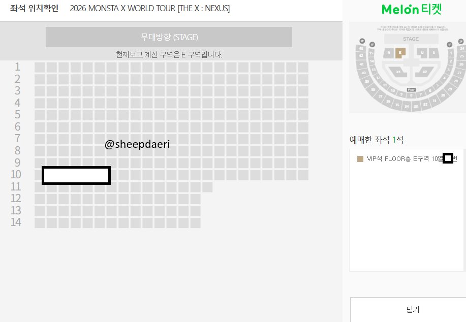 sheepdaeri's tweet photo. 2026 MONSTA X WORLD TOUR [THE X : NEXUS]
몬스타엑스 콘서트 #대리티켓팅 성공내역 https://t.co/4Cuob1RDf2