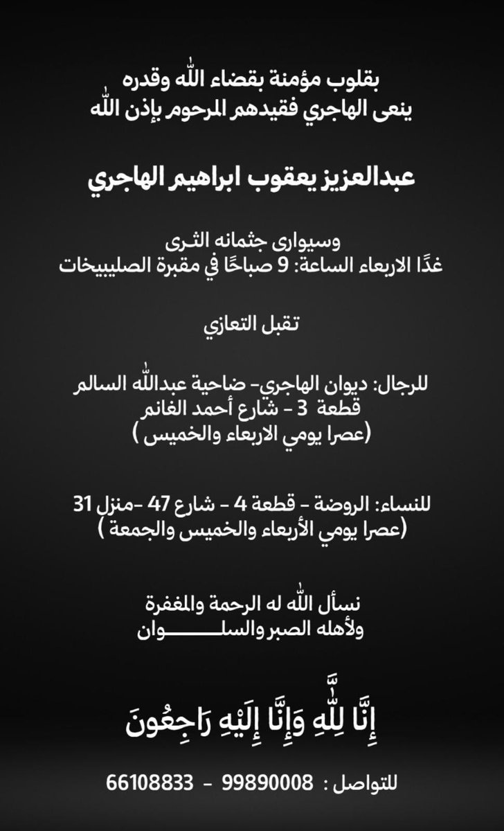 د. علي الجريوي tweet media