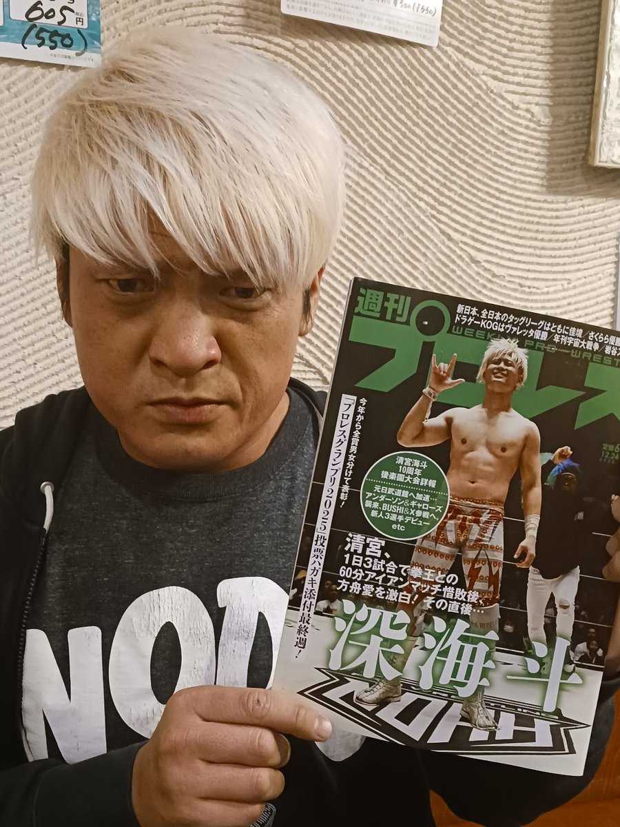 shupromobile's tweet photo. 今週号を拳王選手に
お渡ししました。
「60分アイアンマンマッチで
勝ったのはオレだぞ」
とのことです。(井上)
#noah_ghc
#乱入したやつが表紙ですか
#どうなってんですか
#あけまして日本武道館
#週プロ
#週刊プロレス https://t.co/rwUX7yAikO