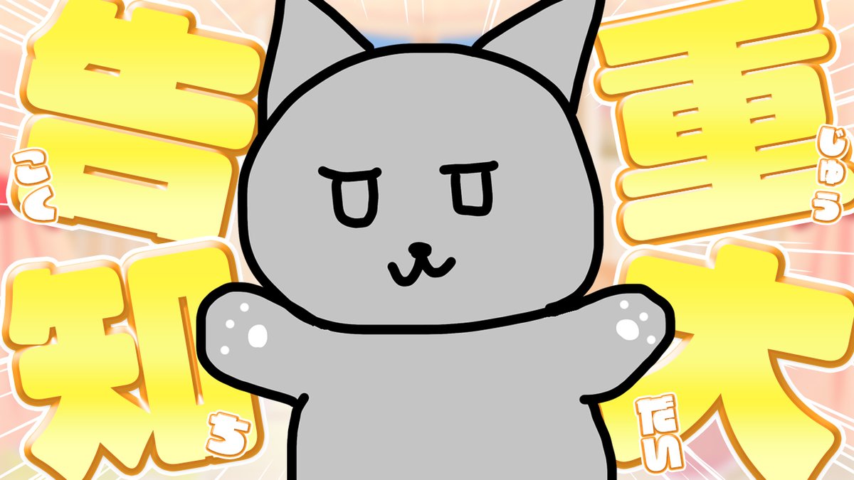 もね (@mo_ne05) / Posts / X