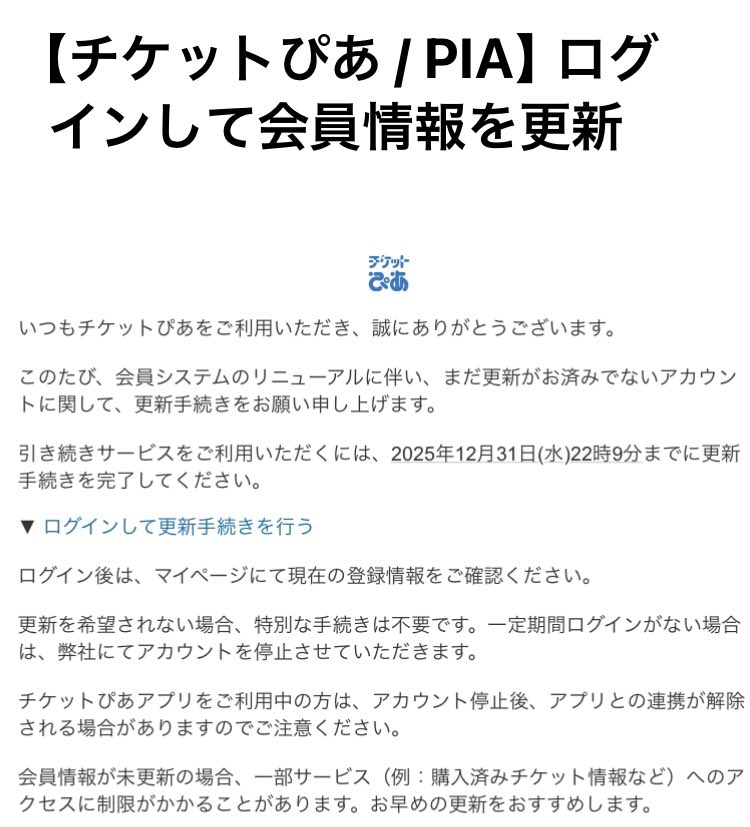みらい君@偽物　ページ これは詐欺？かな リンク踏んじゃったけど開かなかったまま閉じたから