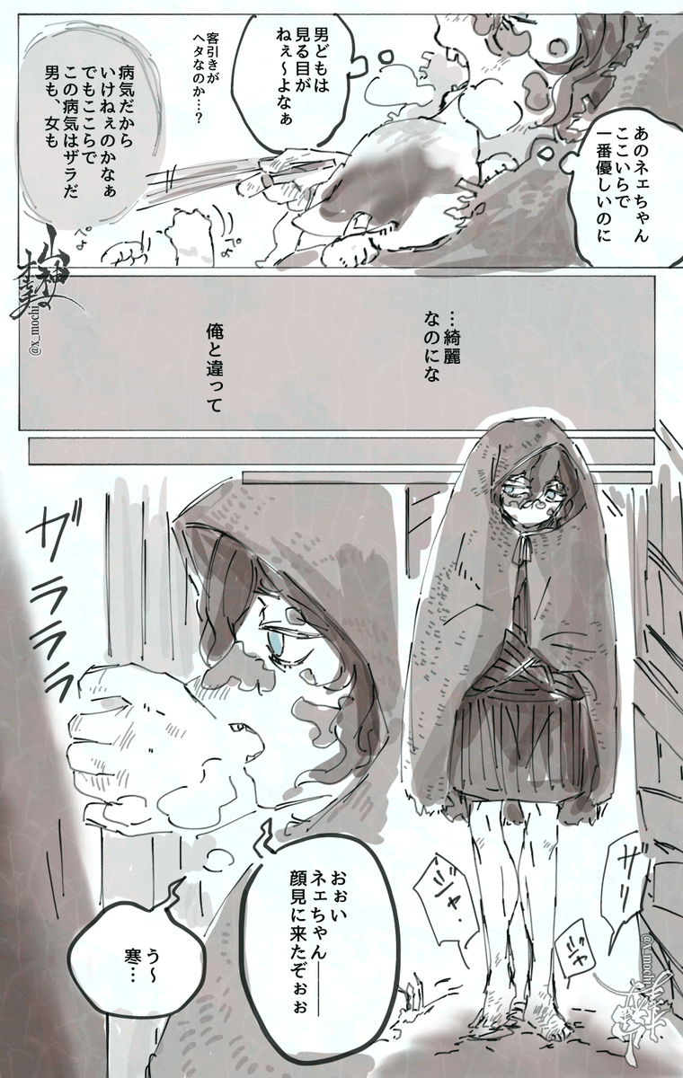 人間時代のぎゅうたろうと、気まぐれに交流のあったご近所さんがいたらの話
(1/4)全11頁 