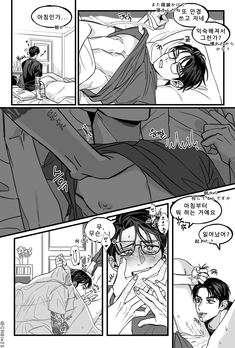 #狂聡 #쿄사토 잠따 😴 