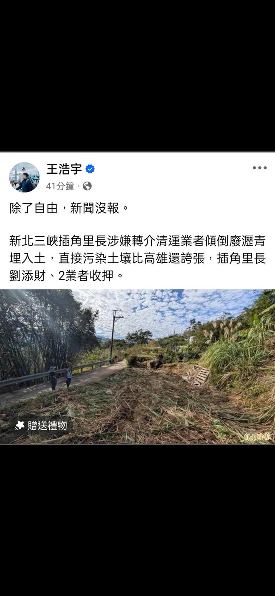 大家知道這件弊案嗎？

新北的鳥事，很難看得到報導