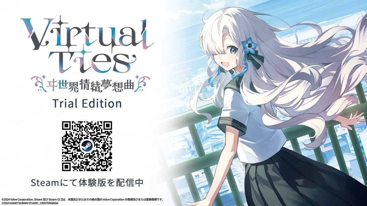 【 #ヰ世界情緒 が原案を手がける新作ADV】
PS4／Nintendo Switch／Steam用ゲームソフト
『Virtual Ties ～ヰ世界情緒夢想曲～』

ついに…
 物語の序盤がプレイできる Steam体験版が公開です！
さらに、世界観を彩る OP映像も解禁！

🎮Steam体験版
store.steampowered.com/app/4118810/Vi…
🎞️オープニングムービー