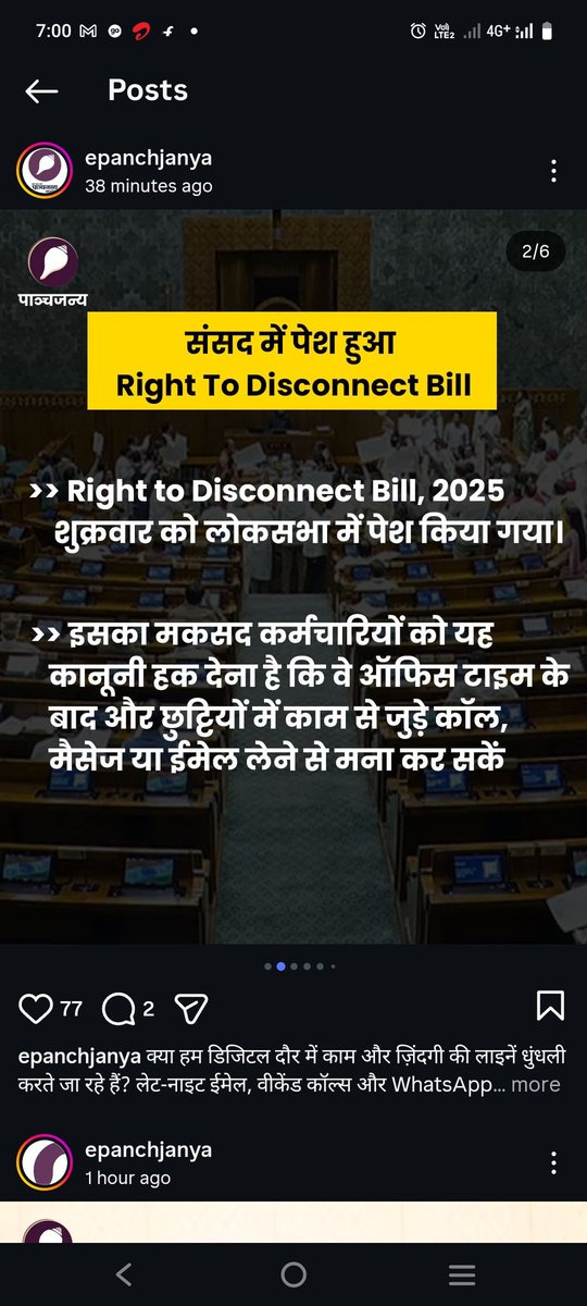 क्या यह कानून सरकारी कर्मचारियों पर भी लागू होगा या केवल कॉरपोरेट के लिए है? 
#righttodisconnectbill #righttodisconnect #Government <a href="/narendramodi/">Narendra Modi</a> <a href="/AmitShah/">Amit Shah</a> <a href="/ARanganathan72/">Anand Ranganathan</a> <a href="/epanchjanya/">Panchjanya</a> <a href="/ajeetbharti/">Ajeet Bharti</a>