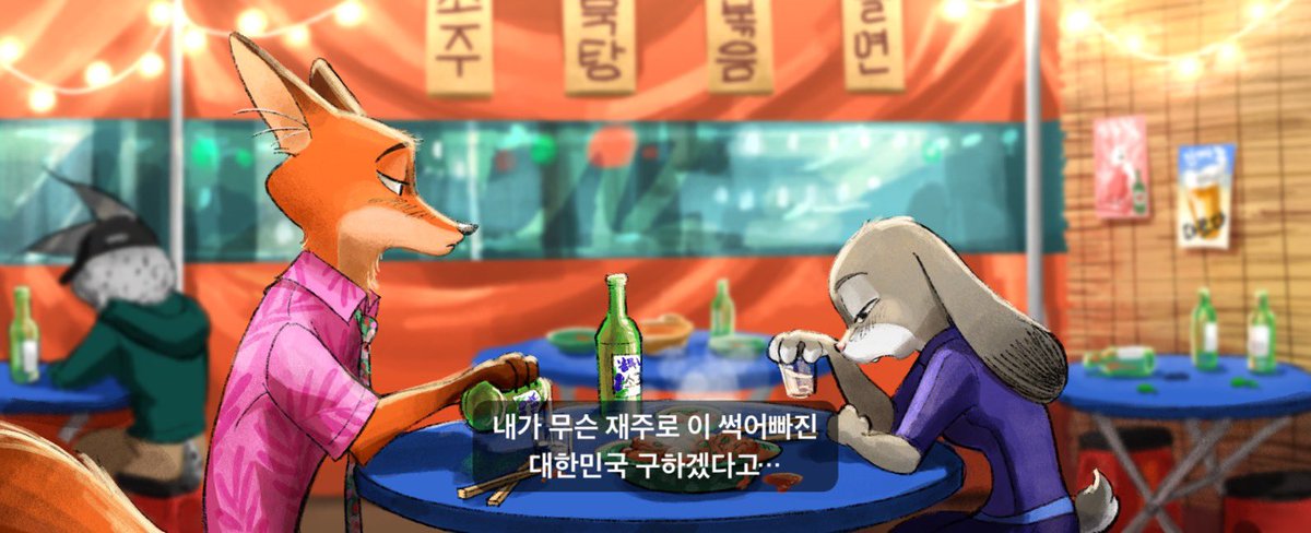 #Zootopia2 
#NickWilde 
#JudyHopps 
#wildehopps 
완성!!!!!!!!