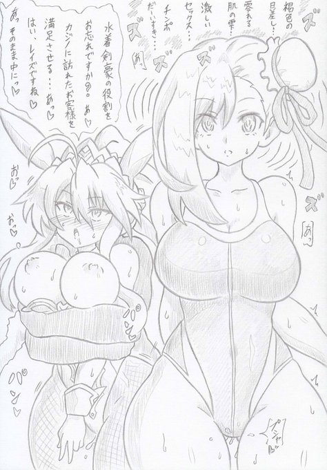 FGOより水着剣豪催眠