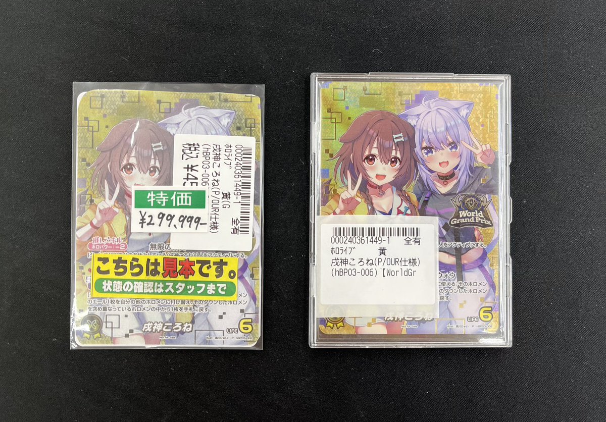 ホロライブ 戌神ころね wgpプロモ