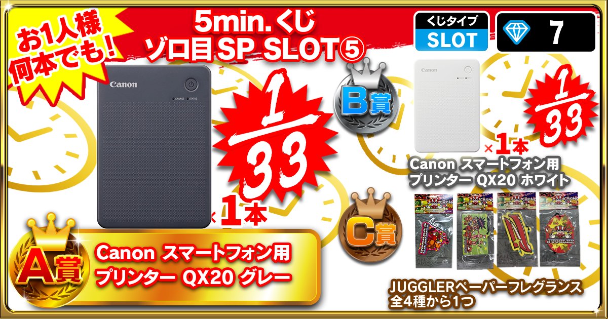 公式】ガチくじ！ (@gachikuji_2021) / Posts / X