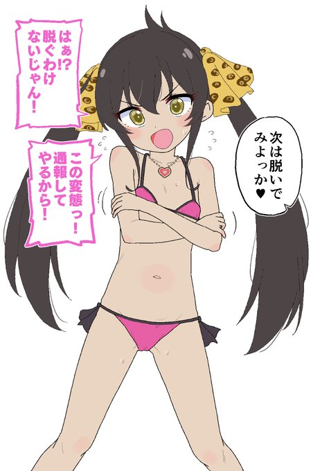 あ～ぁ…監督さん怒らせちゃった 