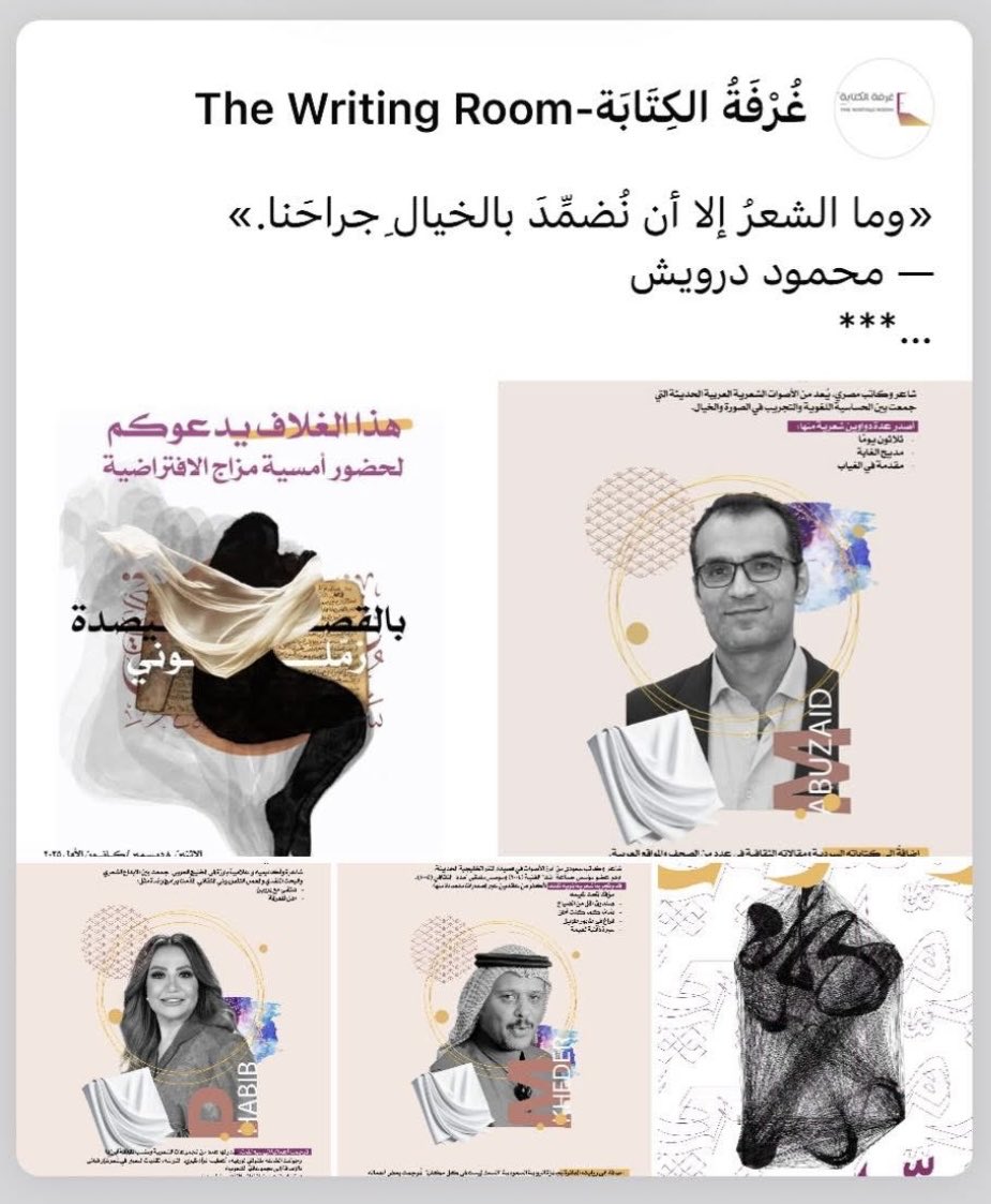 wafabinsideeq24's tweet photo. لأماسي الشعر سحر أخاذ لكن هذه الأمسية فاقت كل سحر 👏👏👏👏 https://t.co/yltuTNQ3jW