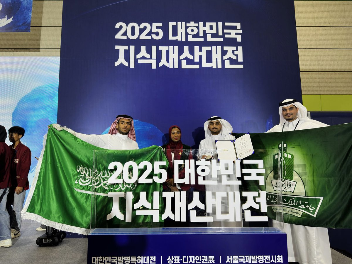 QusaiKaf's tweet image. بفضل الله وتوفيقه قدرنا نحقق؛
الميدالية الفضية 🥈
جائزة خاصة من ماليزيا🏅
جائزة خاصة من تايوان🏅
في معرض سيؤول الدولي للاختراعات🇰🇷
 #SIIF 2025

فخورين بتمثيل المملكة العربية السعودية 🇸🇦 وجامعتي #جامعة_الملك_عبدالعزيز في هذا المحفل الدولي.

والقادم افضل باذن الله🔥