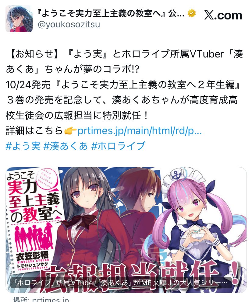 ミッチ–@よう実オンリー📚 (@micchi_youzitsu) / Posts / X