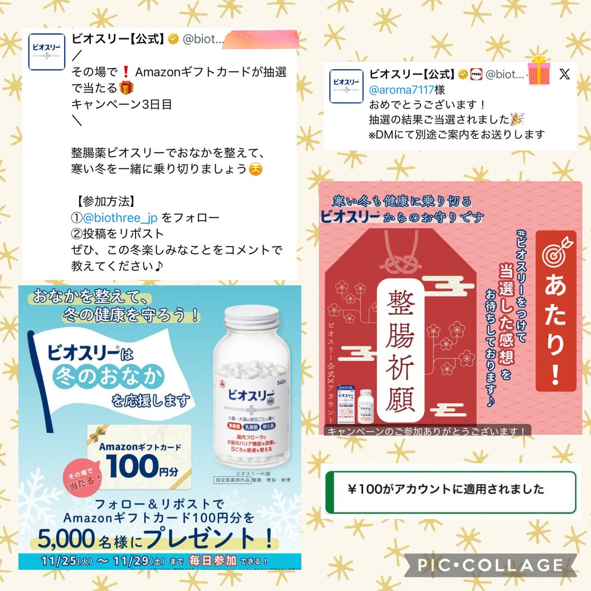 アロマ♡コメント用♡専用ページ 🍀✨アロマ✨🍀 (@aroma7117) / Posts / X