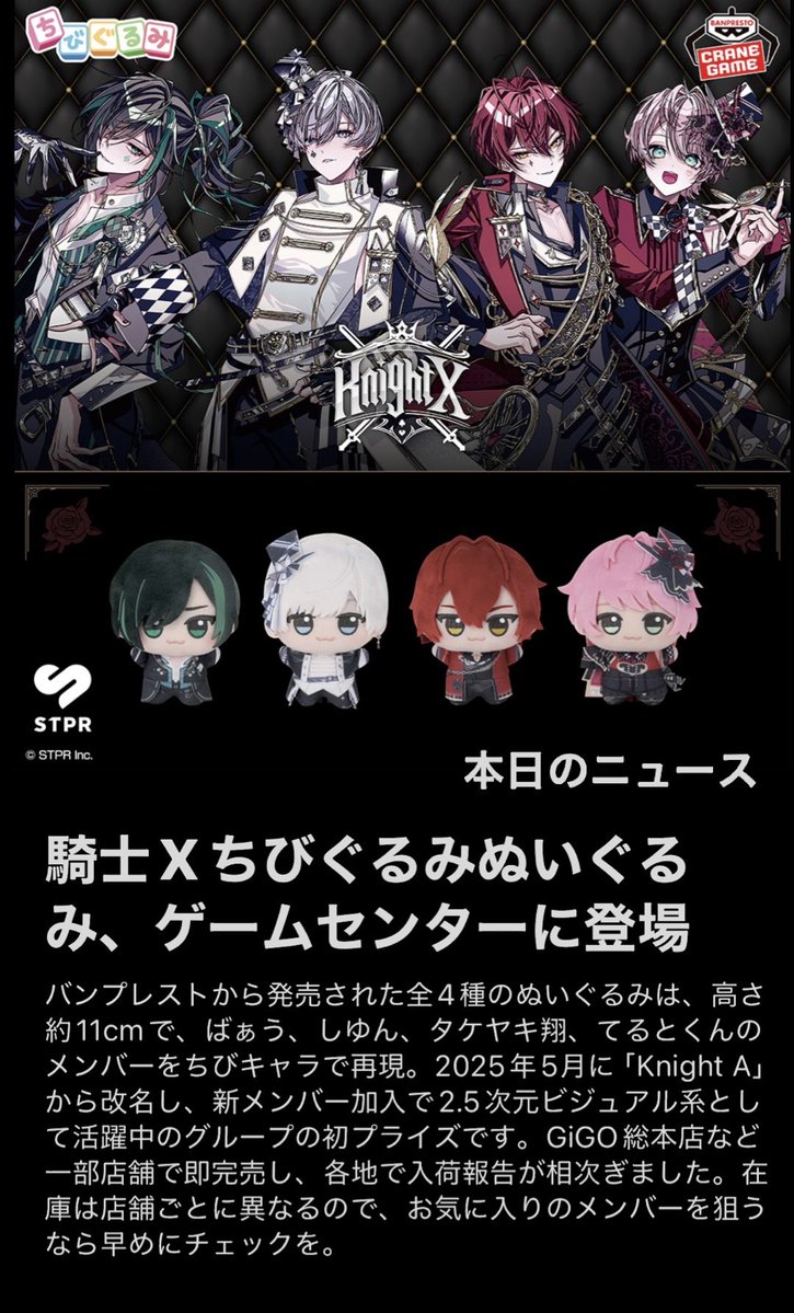 knightX てるとくん ロゼット knightX てるとくん ロゼット てるとくん