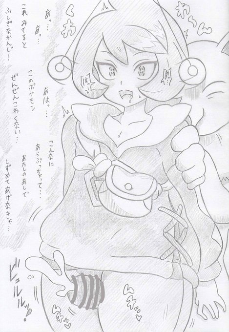 ポケモンよりヒナツにさいみんじゅつ 