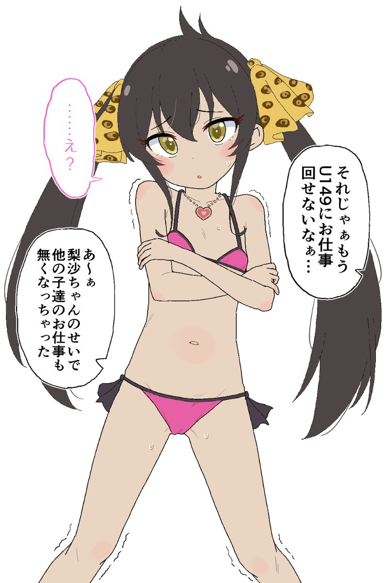 あ～ぁ…監督さん怒らせちゃった 