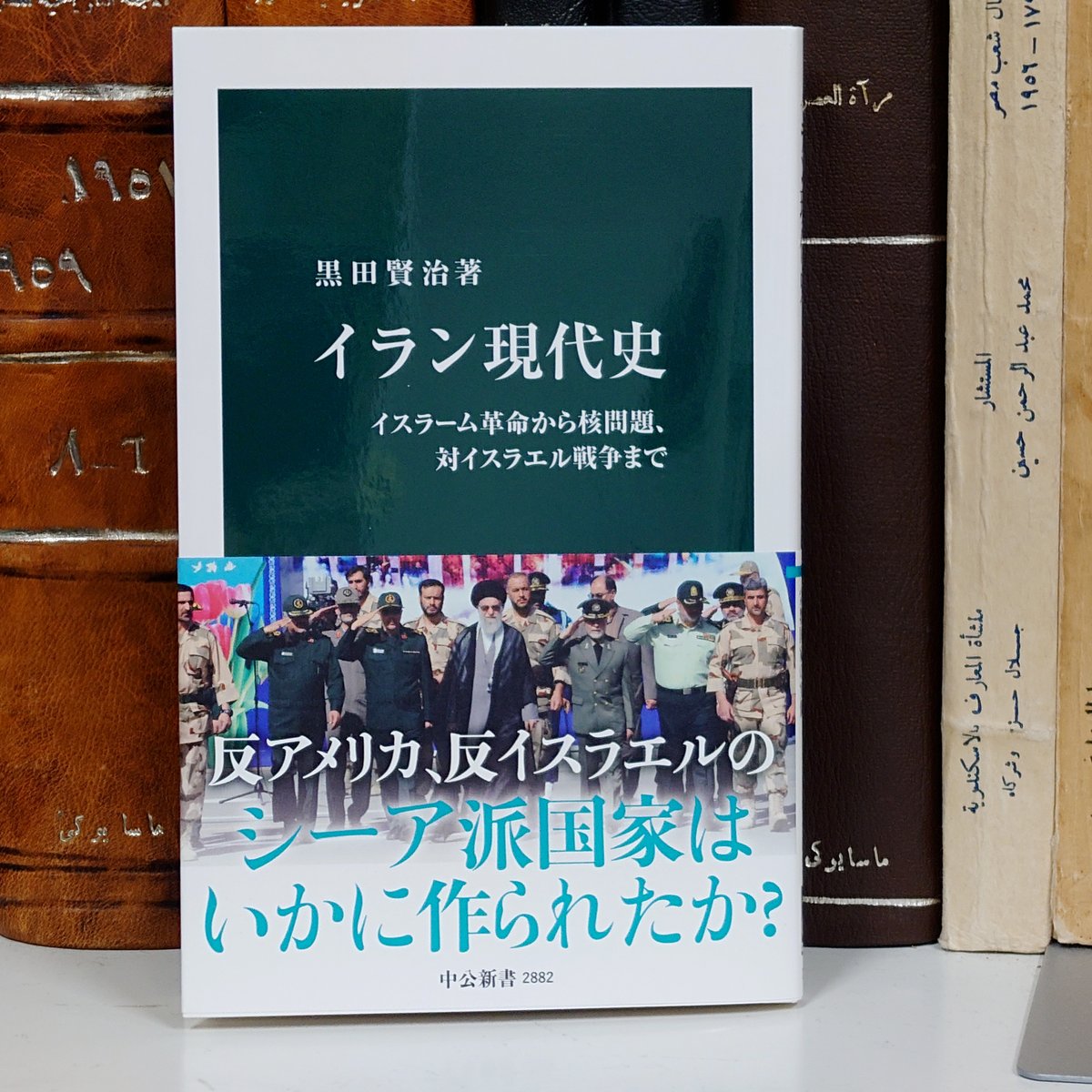 UTCMES's tweet image. 黒田賢治先生より、『イラン現代史』（2025年、中公新書）を御寄贈頂きました
バフワーン文庫に配架予定です

chuko.co.jp/shinsho/2025/1…
