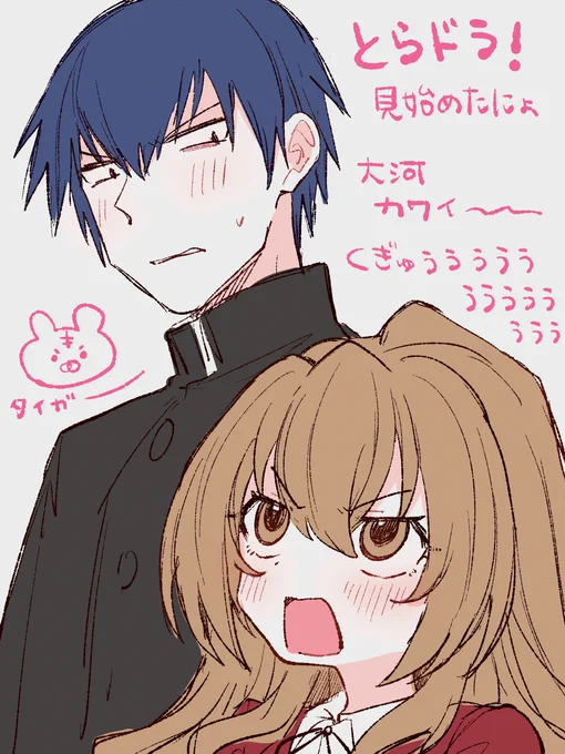 とらドラ 