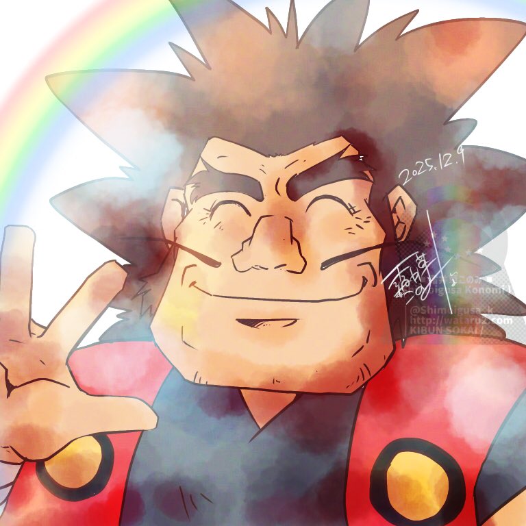 シバラク先生が西村知道さんの優しいお声で本当に良かった。
長く続いた魔神英雄伝ワタルシリーズの剣部シバラクを演じ続けて下さり本当にありがとうございました。

西村さんの訃報を知ってから、1日経ってもまだ泣きながら描いてきました。