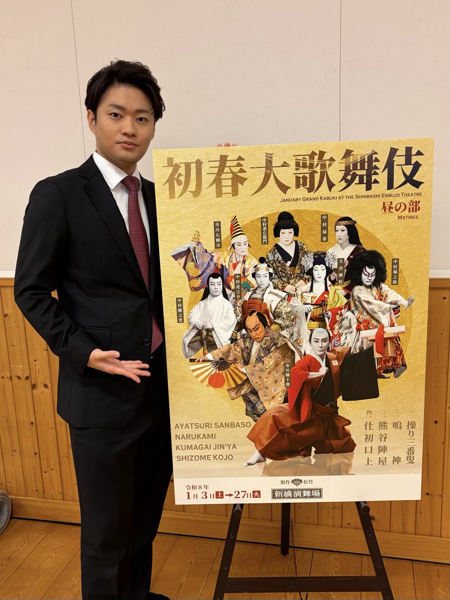 中村福之助 (@fukunosuke_3) / Posts / X