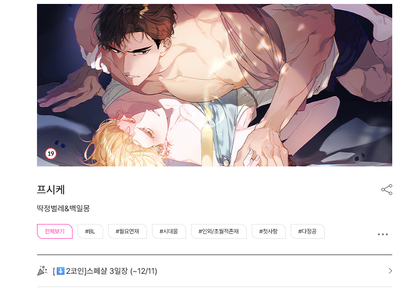 백일몽 tweet media