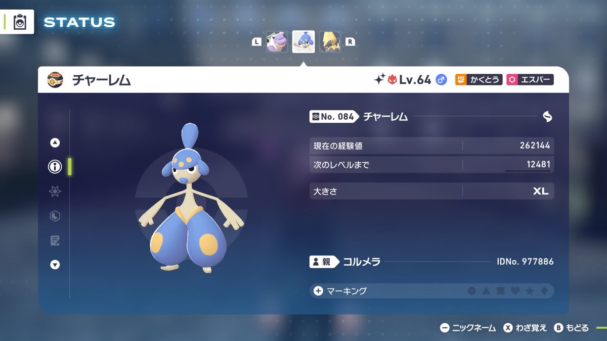 sableye_koru's tweet photo. メガ色オヤブン
No.34 チャーレム

いつも膝壊してた気がする(伝われ) https://t.co/ge69YUFgT4
