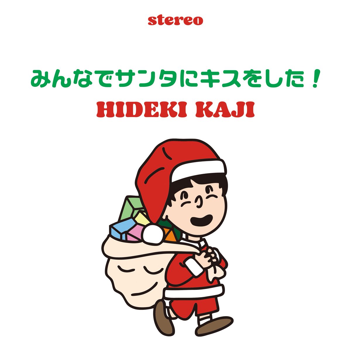 hidekikaji's tweet photo. 今夜12/10(水)の0:00に新曲『みんなでサンタにキスをした！』が配信リリースされます㊗️✨

とてもハートウォームで優しくて可愛いクリスマスソングです🎄✨みんなのうたに使って欲しい！そんな曲です🍀

ぜひお聴き下さい🌈
感想もぜひ🎄

https://t.co/DP4jciQtou

詳細
https://t.co/sNO3znJn6M https://t.co/ayelrmeCUA