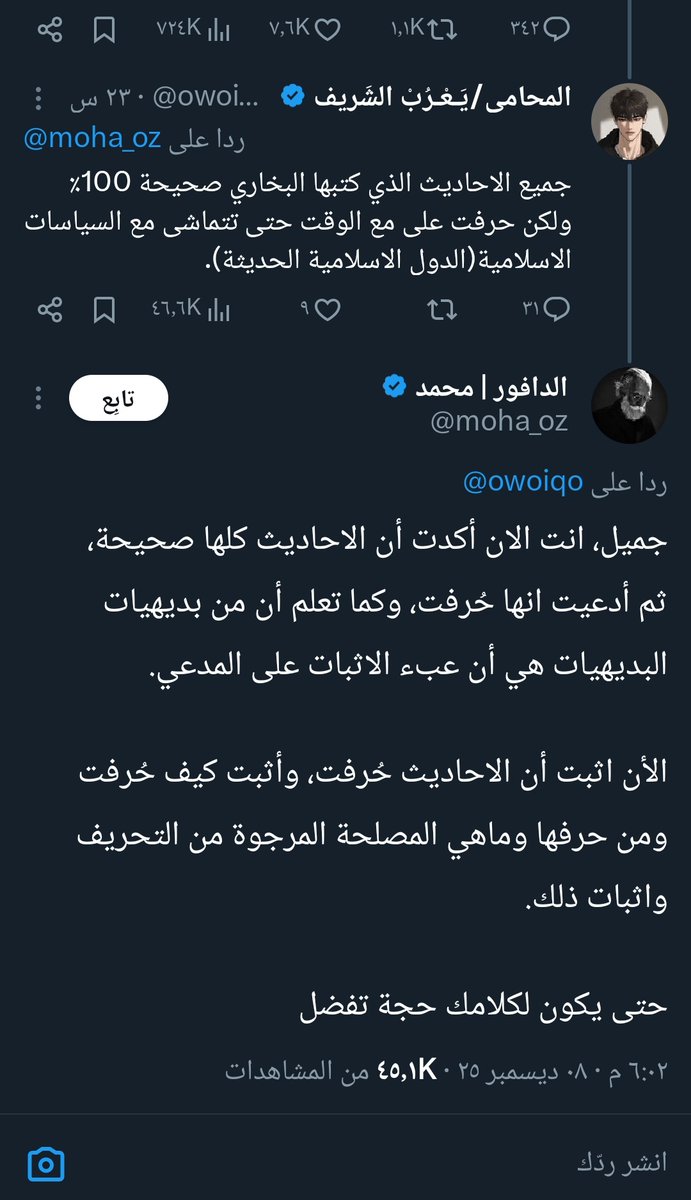 A_citru's tweet photo. @owoiqo @aboaladala700 @moha_oz يالسطل اللي كل من جاه عباه٬ ننتظر ردك يالمحامي 😁 https://t.co/jtCcXmEbhz