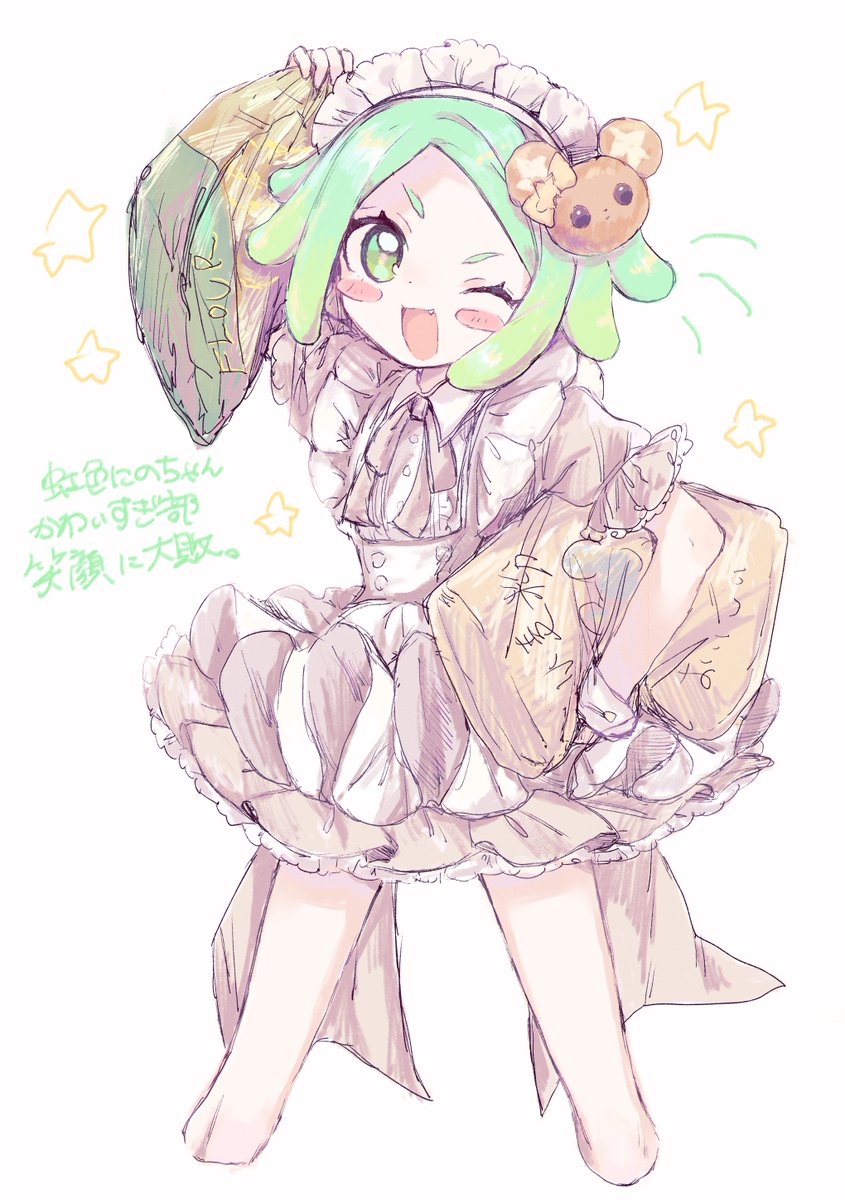 「虹色にのちゃん可愛すぎ部 もちろん2025年も一勝もできず、、、 元気いっぱいお」|にがりちゃんのイラスト