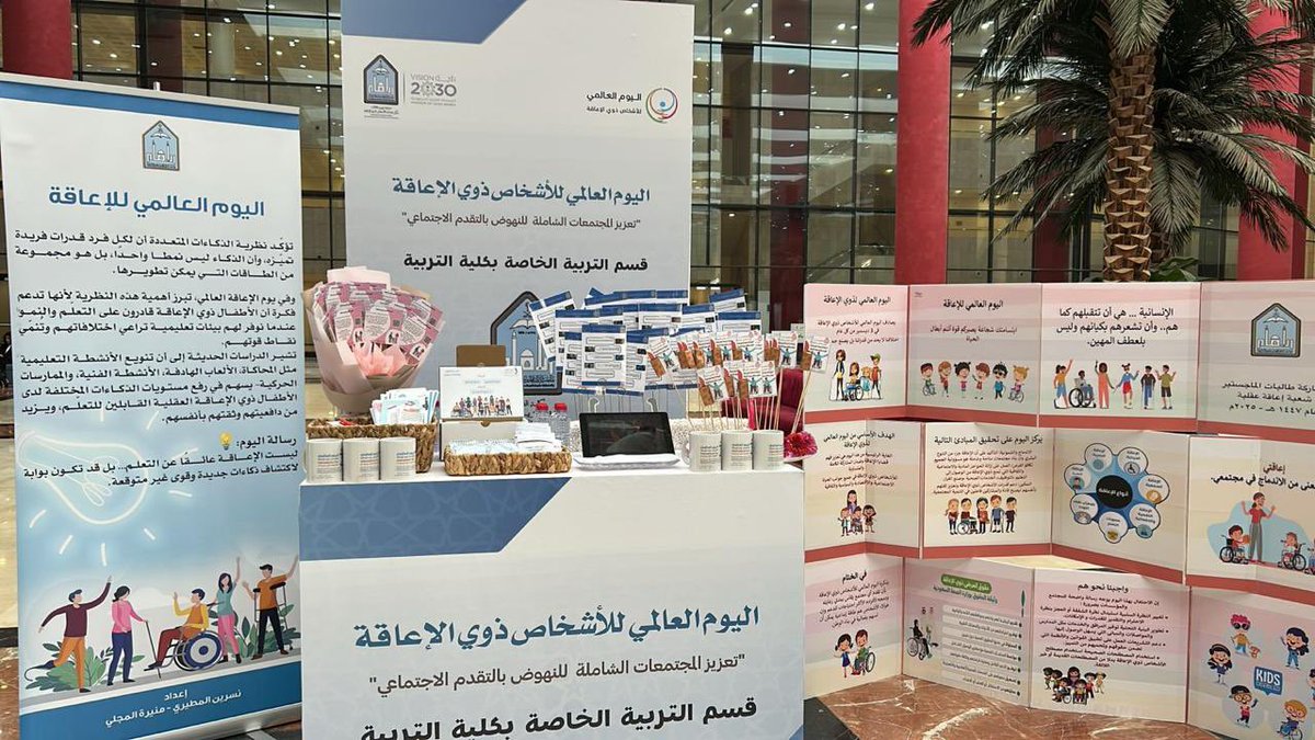 كلية التربية tweet media