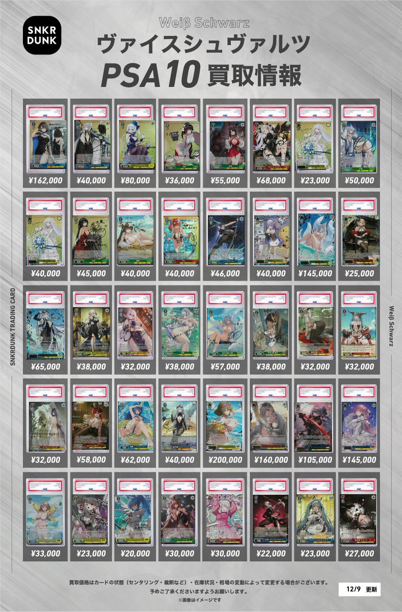 えきぞちっく(自称)なマスコット　クド　sp psa10 えきぞちっく（自称）なマスコット クド【ヴァイスシュヴァルツトレカ