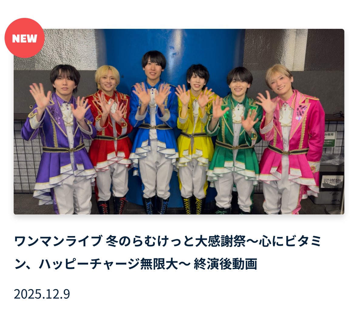 今泉 光耀(ラムネ商店街) (@mitsuki_ramuket) / Posts / X