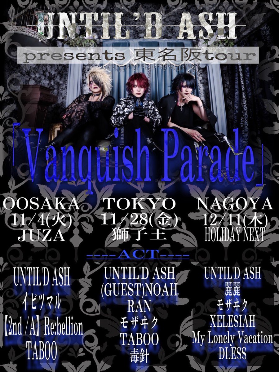 皆様、今宵も如何お過ごしでしょうか？†

さて、先日の単独公演の興奮も冷めやらぬなか次回は十二月十一日木曜日に名古屋Holiday Nextにて公演が予定されております†

私個人としては初めて名古屋に足を踏み入れますが楽しみな舞台になる事でしょう†

名古屋の皆様、何卒宜しくお願い申し上げます†