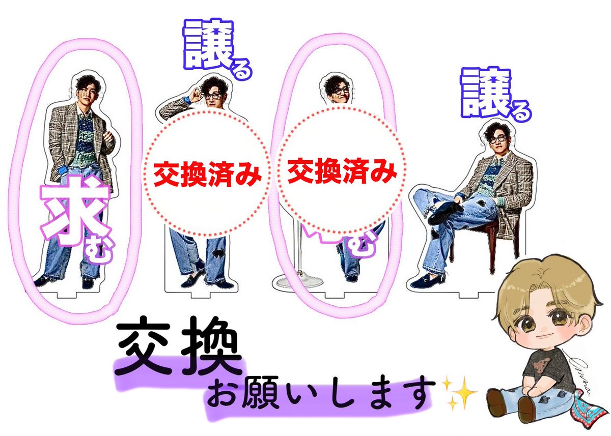 交換】チャンミンのアクリルスタンド（発送方法:郵送） 状況に変化が