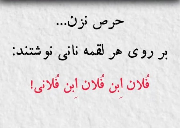 AmeereKalam's tweet photo. اميرالمؤمنين (علیه‌السلام) فرمودند:
دست هیچ انسانی به روزی که خدا برایت مقدر کرده نخواهد رسید.

نهج البلاغه، حکمت ۳۷۹
#امیرالمومنین https://t.co/uDd7dsV7Ix