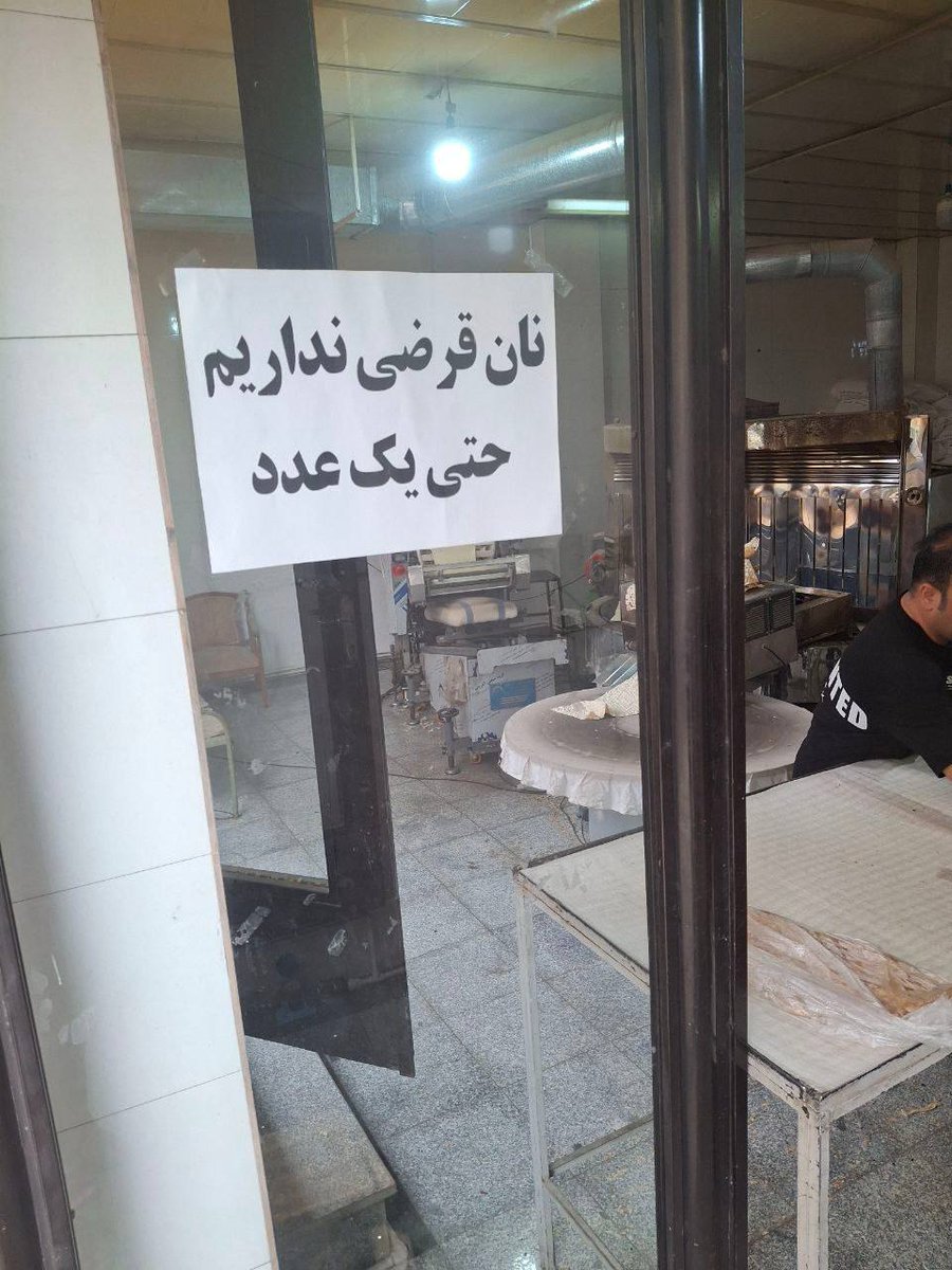 🚨این تصویر اگر در غزه منتشر می‌شد رسانه‌های چپ و گلوبالیستی جهان آن را تیتر یک خود قرار می‌دادند و ما را در اسرائیل متهم می‌کردند در حال گرسنگی دادن به مفلوکان تروریست غزه‌ای هستیم.
ولی چه کنیم این تصویر از داخل ایران اشغالی است و هیچ رسانه‌ای به بحران وحشتناک گرسنگی مزمن در