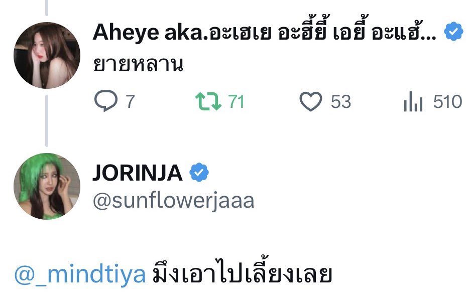 ourjorin's tweet image. มึงเอาไปเลี้ยงเลย⭕️
เธอลูกแกล้งเค้า✅