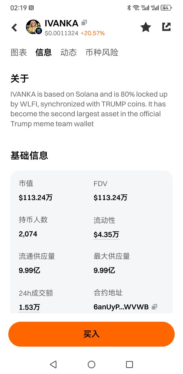 TRUMPCZ2025's tweet photo. 🔥🔥🔥Request support IVANKA is based on the Solana platform, 80% locked by WLFI, and synchronized with the TRUMP token.  It has become the second largest asset in the official Trump meme team wallet 6anUyP9KZ68WzmiVu88UL5wpJRfzK98QRRL29DcFWVWB 
#LUNC #LUNA #USTC #FTT #TRUMP #IVANKA #BNB #SOL #solana #WIF #pepe