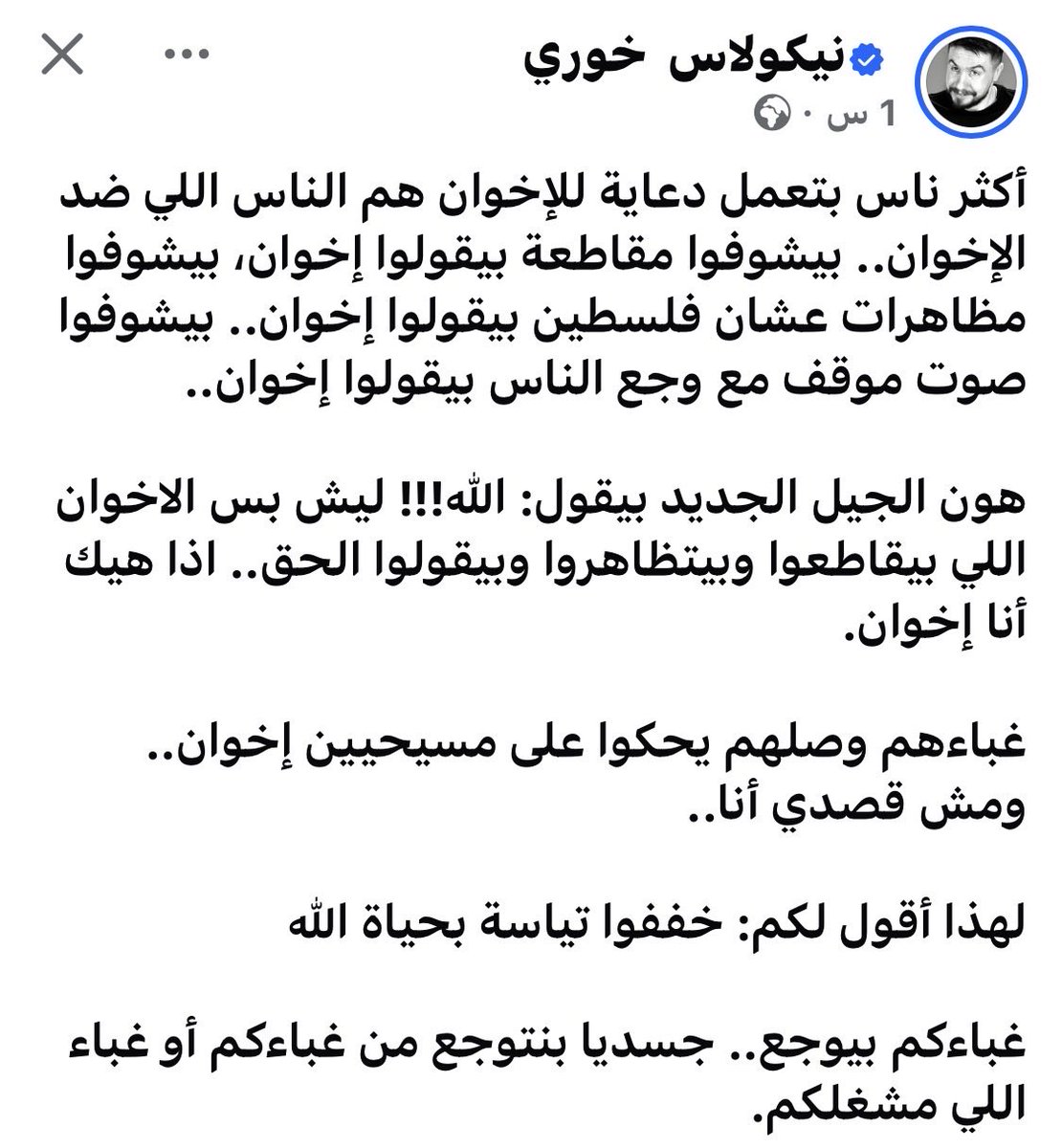 البوست السياسي (@post_syasi) on Twitter photo 