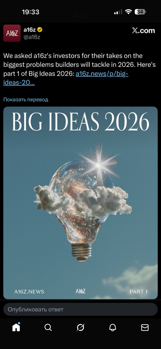 genrih99999's tweet image. 🚀 2026: The year humans stop being the primary users of the internet

@a16zcrypto @a16z just dropped their annual predictions.
There’s one theme that connects everything:

📌 2026 marks the shift from products for humans → to an economy built for AI agents.

What changes? 👇…