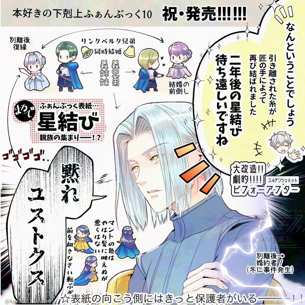 本好きの下剋上ふぁんぶっく10、発売おめでとうございます！（ふぁん