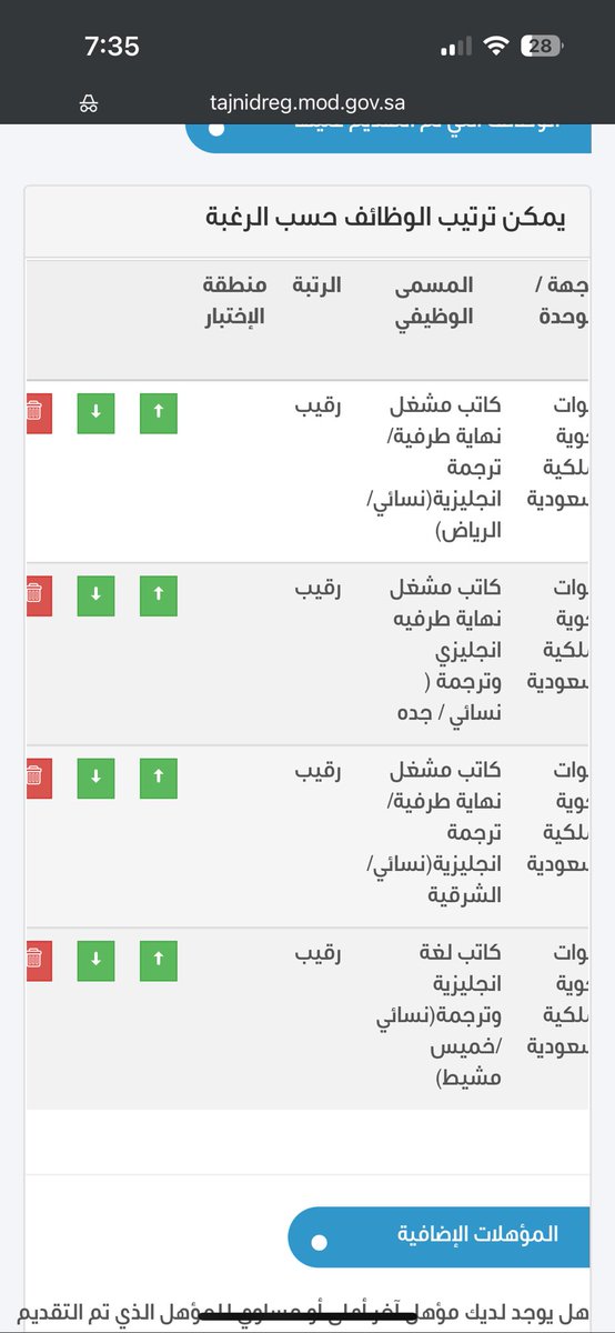 illeha12's tweet photo. @Hv2_iii @dllzi1 شوفي ادخلي من قوقل كروم وبعدها متصفح خفي وسوي تسجيل دخول ولازن يكون الوزن والطول مثالي والعمر البنات من ٢١ الى ٣٠ اتوقع انا زينت كذا وضبط معي، يطلع لك زي كذا وتضيفين رغباتك من اول ، بس اذا تخصصك مو موجود من ضمن الشروط سجلي من الثانوي https://t.co/MYnh8R43SD