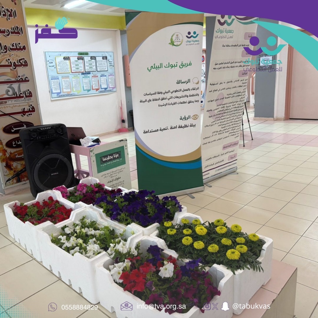 env_tabukvas's tweet photo. ضمن فعاليات #يوم_التطوع_السعودي_والعالمي نفذ فريق تبوك البيئي مبادرة توعية وتشجير بالمدرسة المتوسطة 37 للبنات تهدف لرفع الوعي بأهمية التشجير ودعم مستهدفات السعودية الخضراء وتعزيز جودة البيئة التعليمية
 #تبوك  
#العمل_التطوعي 
#اليوم_العالمي_للتطوع https://t.co/HKuw9dVeOa
